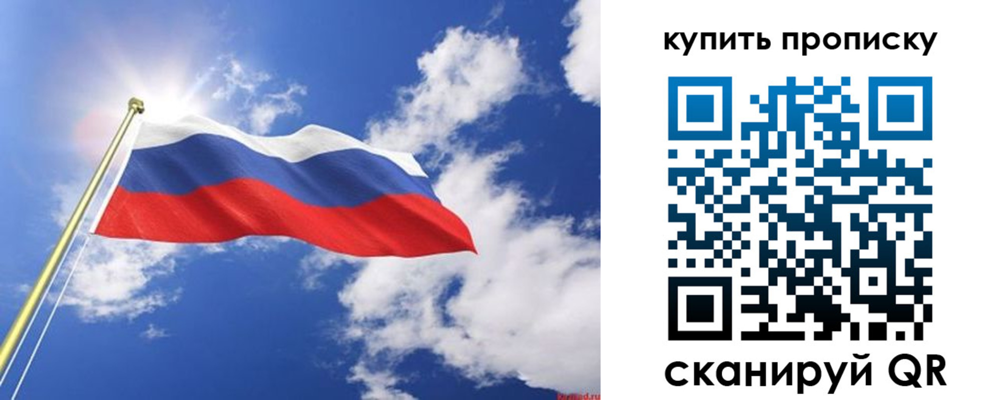 прописка от собственника в Славянске-на-Кубани