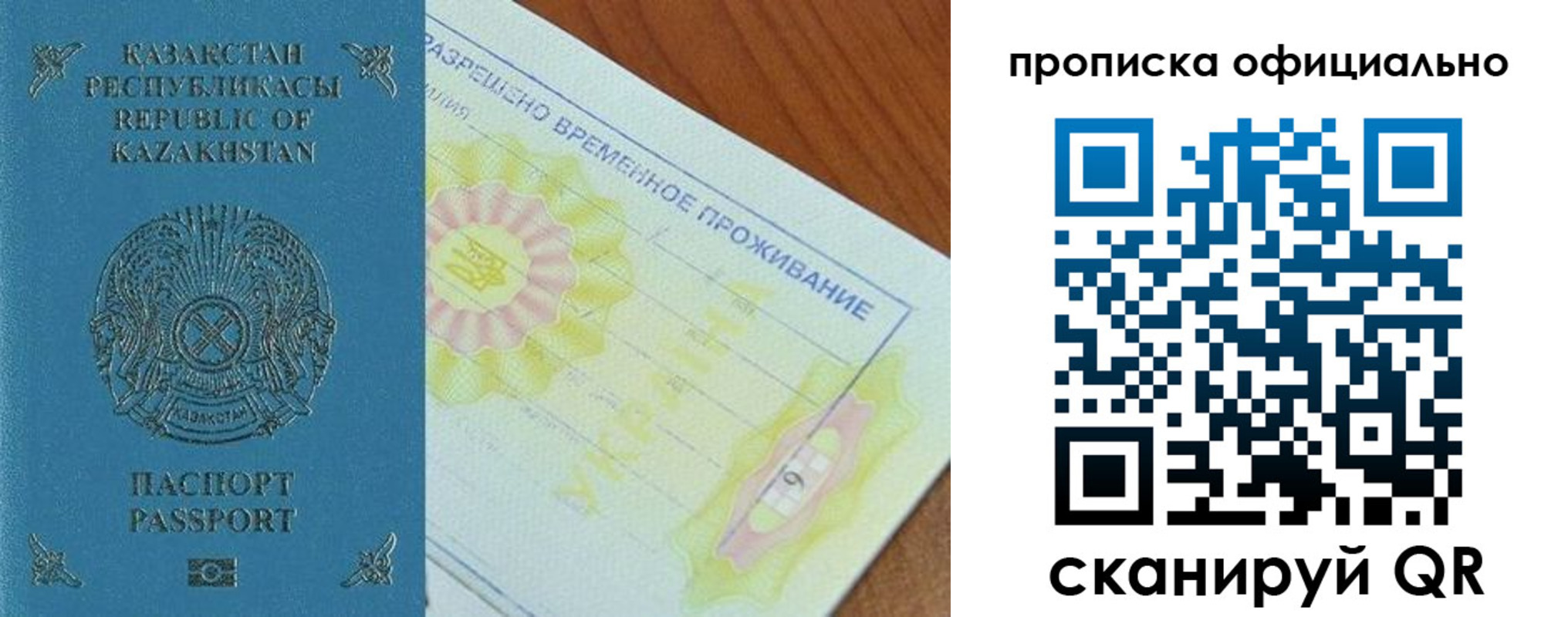 прописка от собственника в Славянске-на-Кубани