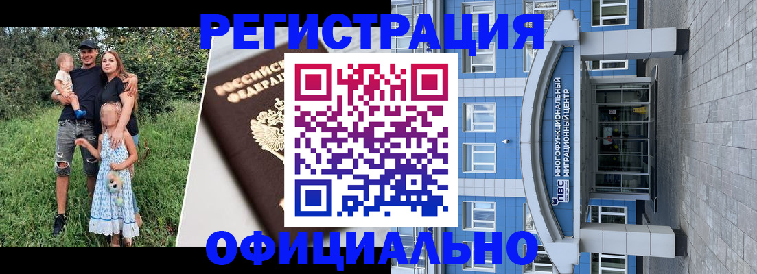 прописка в квартире в Славянске-на-Кубани