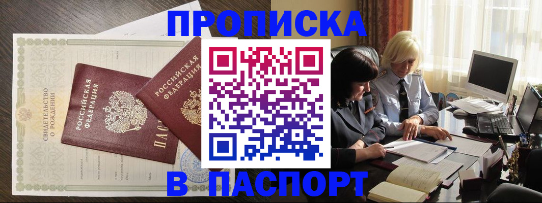 найти адрес прописки в Славянске-на-Кубани